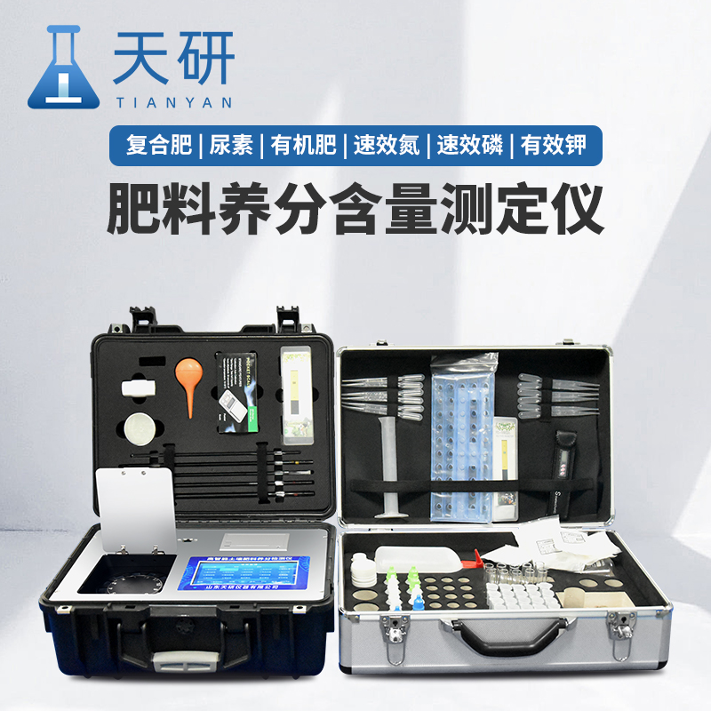 農(nóng)業(yè)土壤肥料養(yǎng)分綜合檢測設(shè)備為科學(xué)施肥、精準(zhǔn)農(nóng)業(yè)提供數(shù)據(jù)支持
